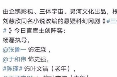 ​三体常伟思的上司