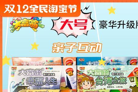 我的幸福人生游戏攻略