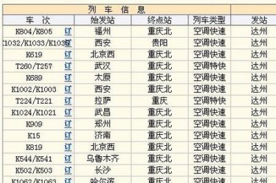​k527次列车在南京哪个广场进站