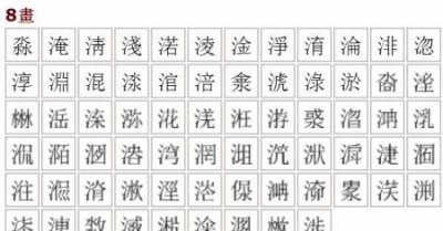 ​三点水水的漂组词只能有两个字