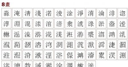 三点水水的漂组词只能有两个字