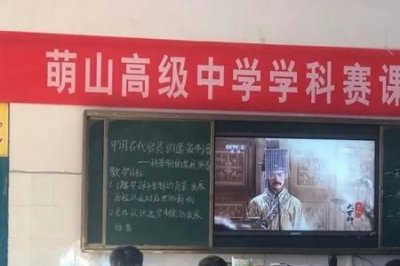 ​嘉祥萌山中学几个校区