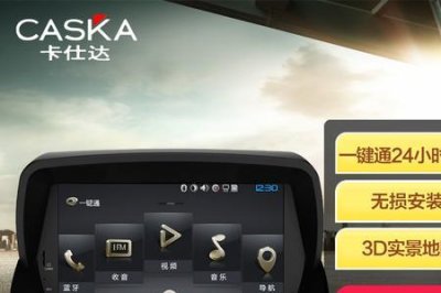 ​卡仕达dvd导航可以升级固件吗