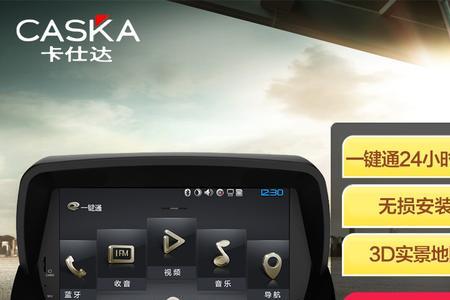 卡仕达dvd导航可以升级固件吗