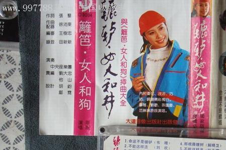 辘轳女人和井片头曲原唱