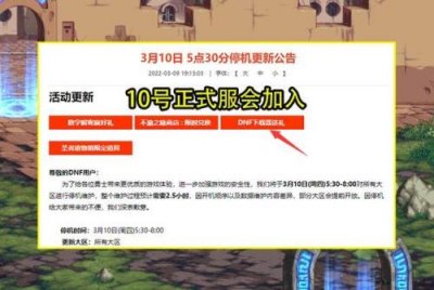 ​如何查询DNF黑钻