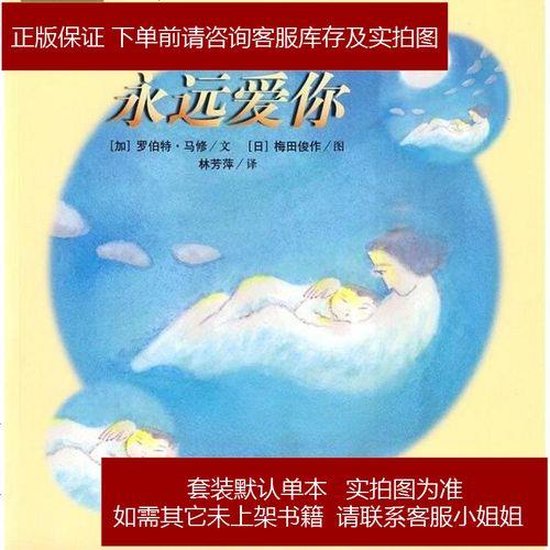 我还是永远爱你原唱