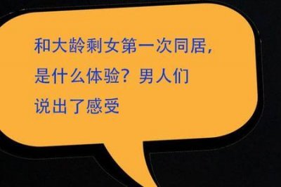 ​男生第一次讲亲身经历的感受