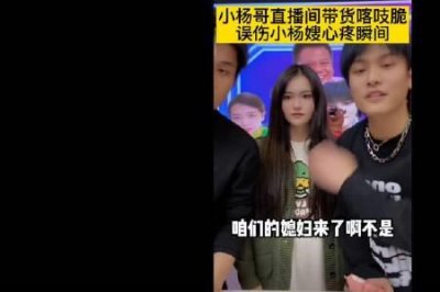 ​小杨哥和小杨嫂分手了吗