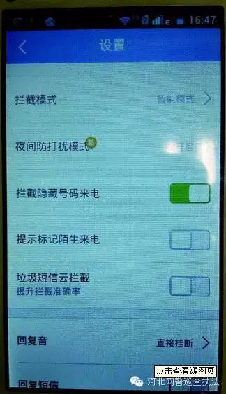 主叫号码未显示什么意思(被“未显示主叫号码”来电骚扰) 主叫号码未显示什么意思(被“未显示主叫号码”来电骚扰)