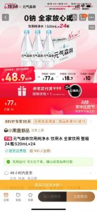 ​元气森林第三次做纯水，瞄准2元价格带