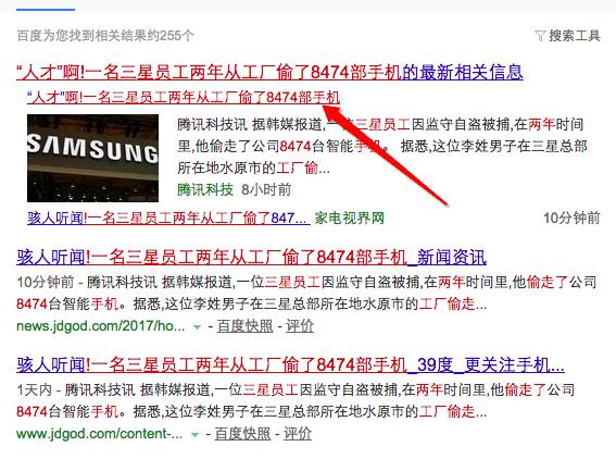 韩国起诉三星实际掌门人（三星的这名员工够猛）(2)