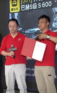 ​周鸿祎的迈巴赫S 600以990万高价拍出 本人都懵了