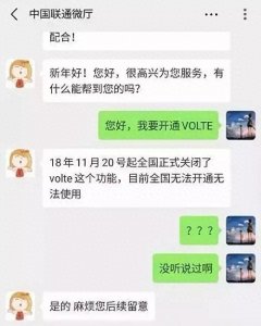 ​联通关闭VoLTE功能，你知道VoLTE到底有多重要吗？
