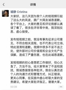 ​百度副总裁凌晨致歉！“初心想把工作做好，但心太急了”