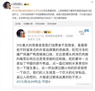 ​315打假击败全国99%大学生：一不小心吃成了元素周期表