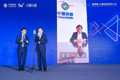 ​第四届中国短视频大会上，香港首通视频彩铃电话成功拨出