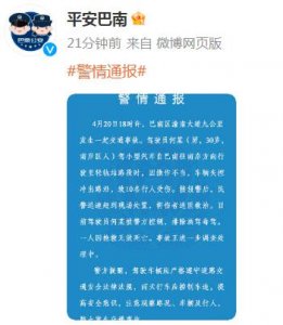 ​重庆突发！1死9伤