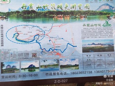 ​丹霞山自驾游攻略