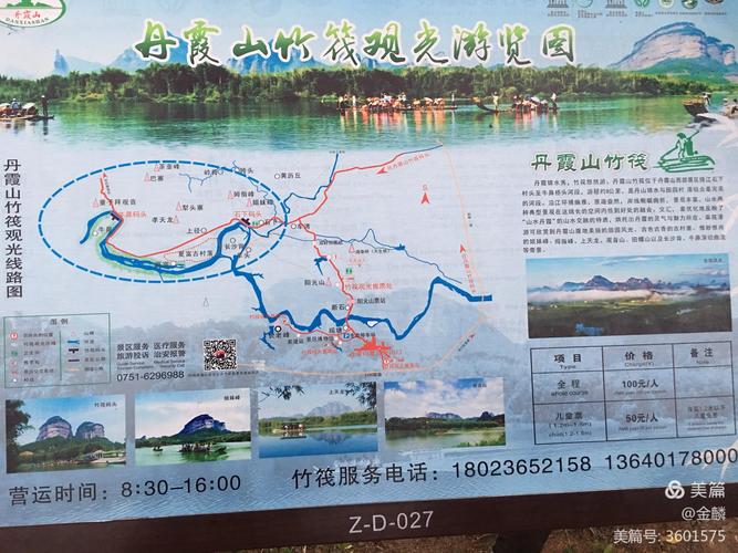 1、自驾丹霞山景区的路线