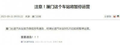 ​遭遇“寒冬”的汽车客运站，该转型了