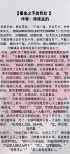 ​五本双重生男主追妻火葬场文推荐，重生之予美何处，她是恶毒正妻