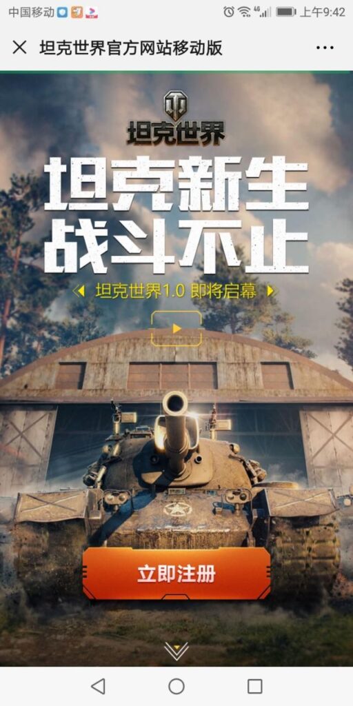 坦克世界怎么进军工中心_进入军工中心该怎么做