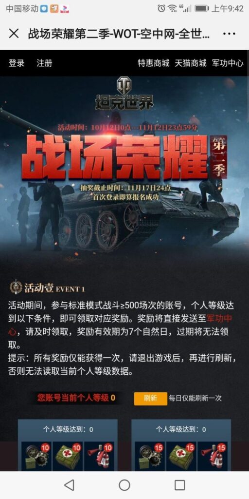 坦克世界怎么进军工中心_进入军工中心该怎么做