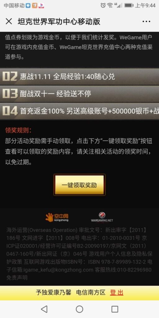 坦克世界怎么进军工中心_进入军工中心该怎么做