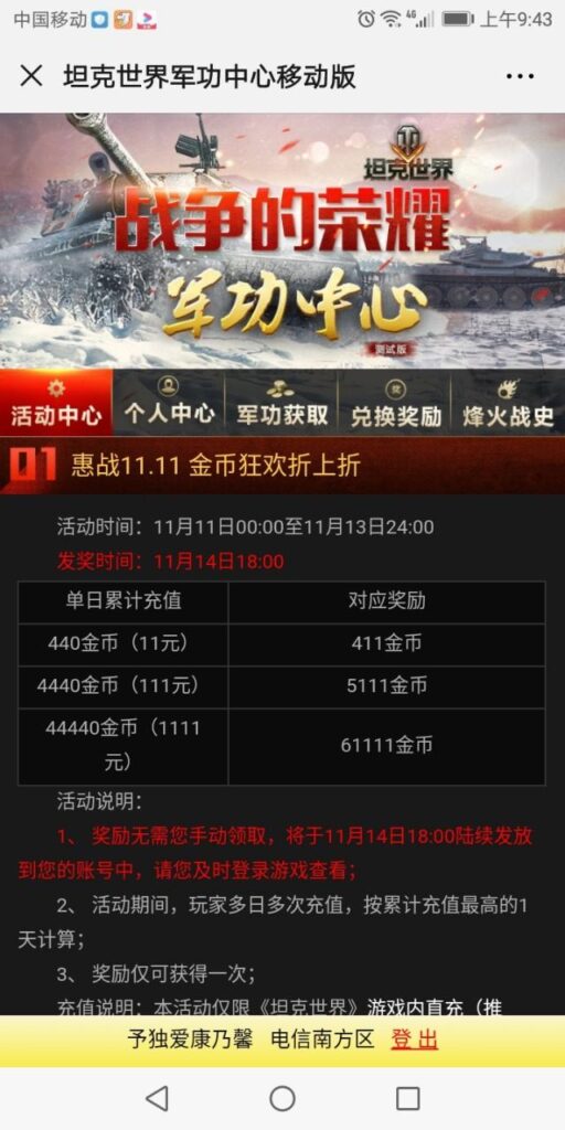 坦克世界怎么进军工中心_进入军工中心该怎么做