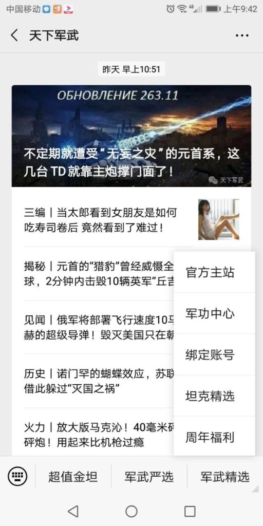 坦克世界怎么进军工中心_进入军工中心该怎么做