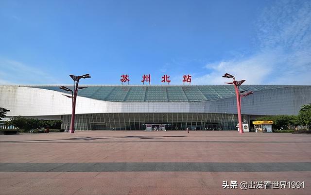 苏州高铁北站最新信息（苏州北站引入两条新高铁）(4)