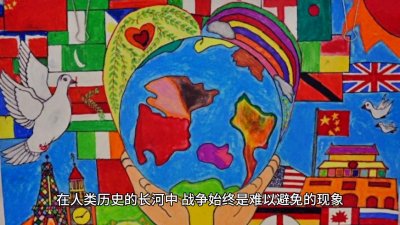 ​第三次世界大战