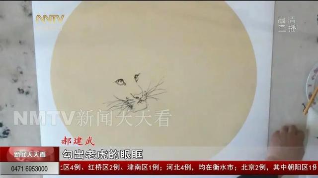 国画艺术虎的画法（国画高手教你画虎）(3)