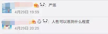 四川凉山森林大火事件始末（凉山这几起森林火案告破）(4)