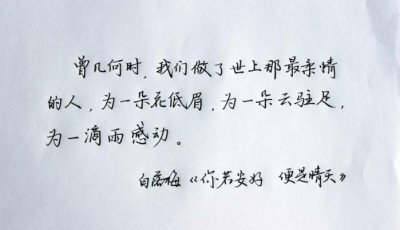 ​你若安好便是晴天什么意思(男人一般对谁说你若安好便是晴天)