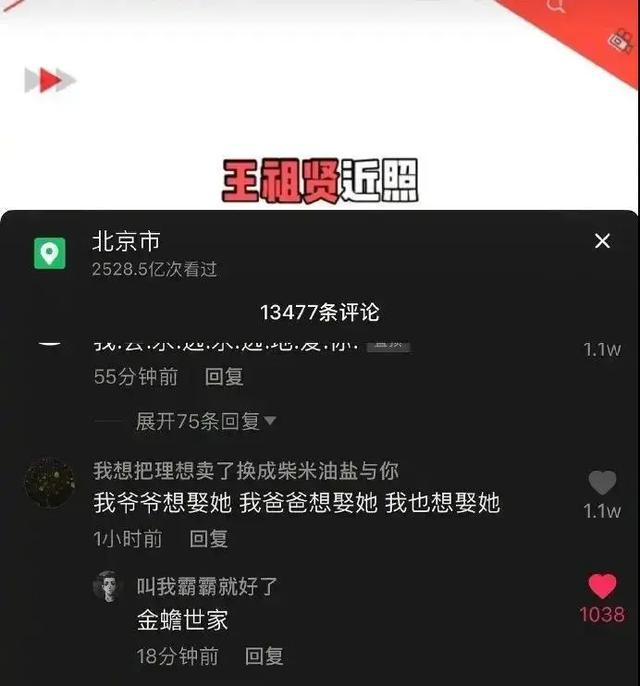 抖音8个神评（抖音10w赞的热评能有多好笑）(15)