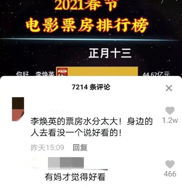 抖音8个神评（抖音10w赞的热评能有多好笑）(6)
