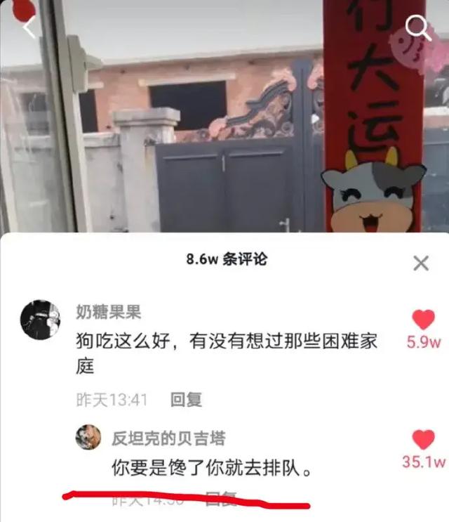 抖音8个神评（抖音10w赞的热评能有多好笑）(13)