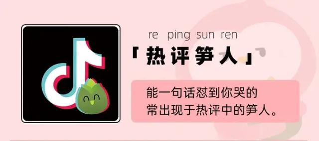 抖音8个神评（抖音10w赞的热评能有多好笑）(11)