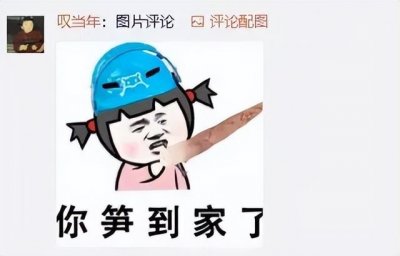 ​抖音8个神评（抖音10w赞的热评能有多好笑）