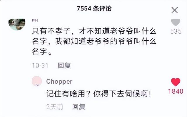 抖音8个神评（抖音10w赞的热评能有多好笑）(25)