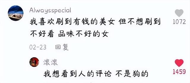 抖音8个神评（抖音10w赞的热评能有多好笑）(27)