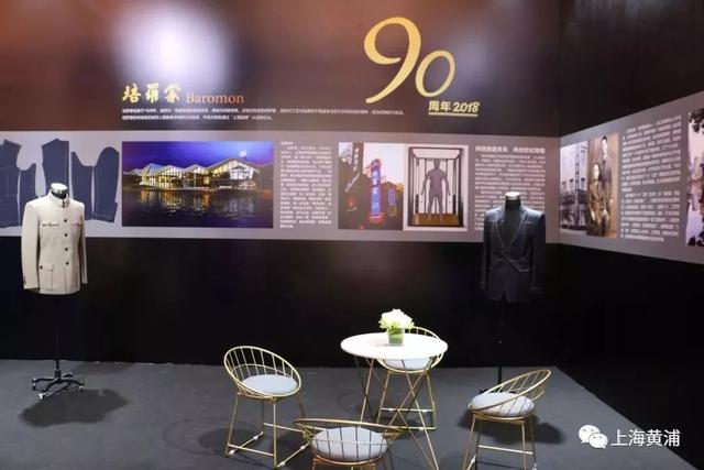 培罗蒙是老字号吗（黄浦老字号培罗蒙迎90周年）(10)