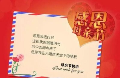 ​感恩母亲的话唯美简短,表示对父母感恩的唯美简短句子