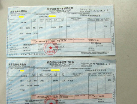 飞机票怎么报销发票怎么开,坐飞机如何报销图2