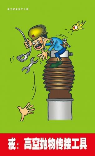 电力安全生产心得体会(电力安全生产规程)-第1张图片-