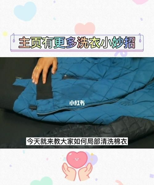 棉衣上的旧油渍怎样去除