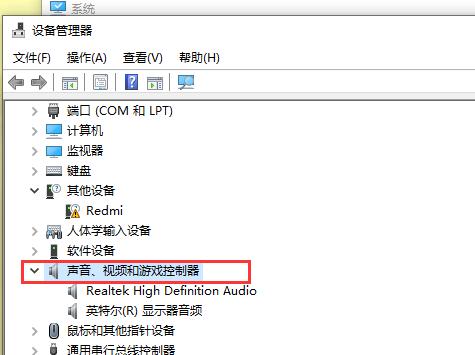 电脑运行没有声音了怎么办（电脑突然没有声音了）(2)