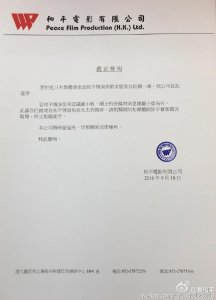 ​导演袁和平与谢雨欣结婚了？辟谣称子虚乌有